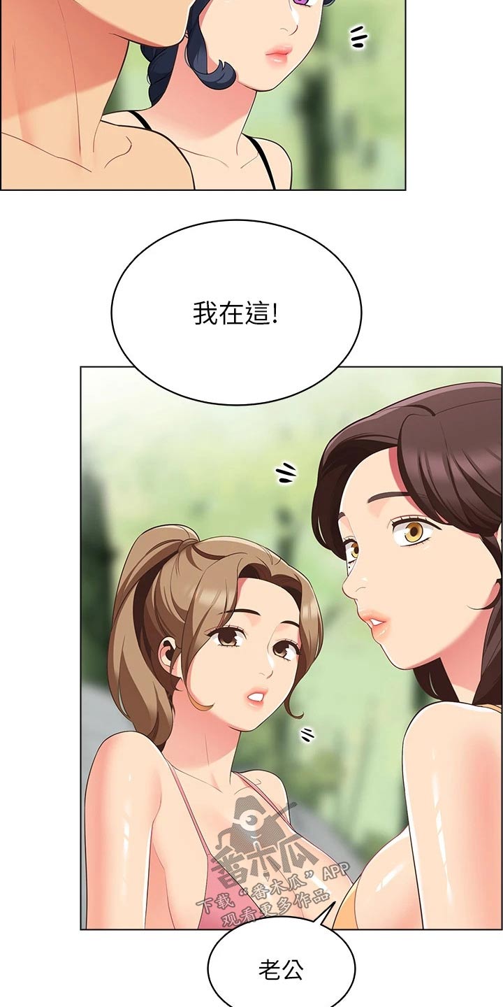 露营进行时漫画,第20章：聊什么1图
