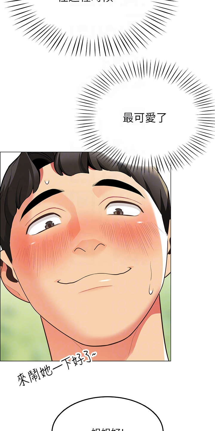 露营进行时漫画,第13章：急切3图