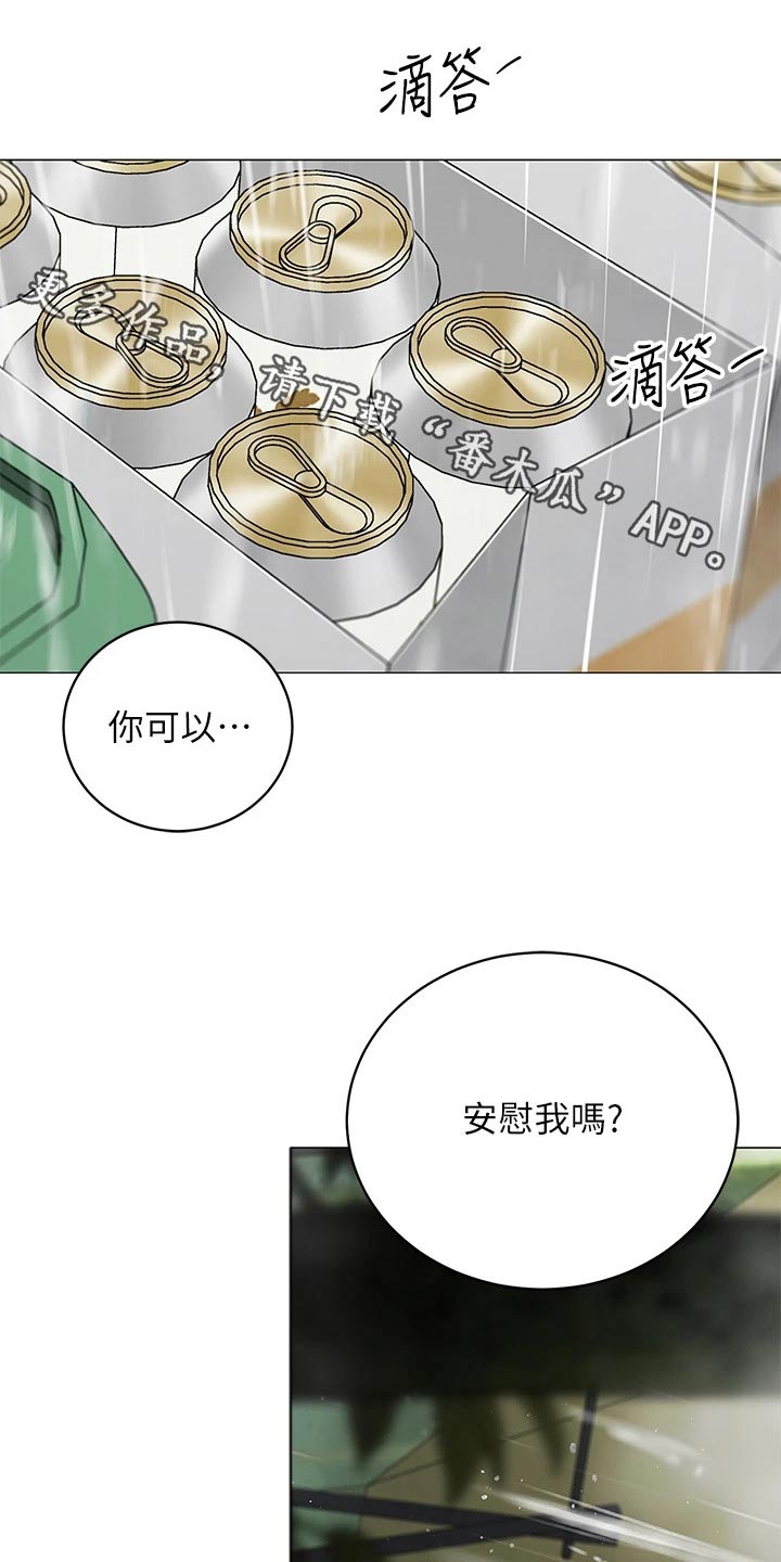 露营进行时漫画,第47章：一阵雨1图