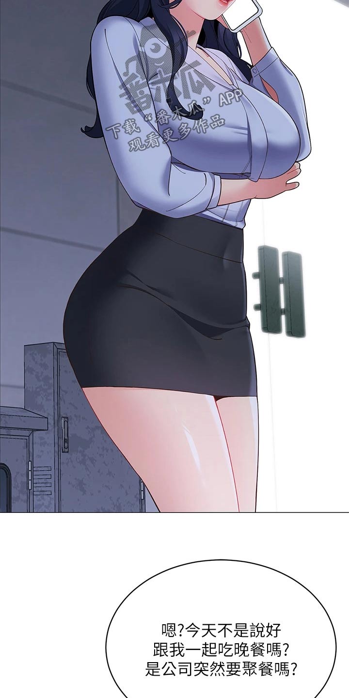 露营进行时漫画,第27章：没时间5图