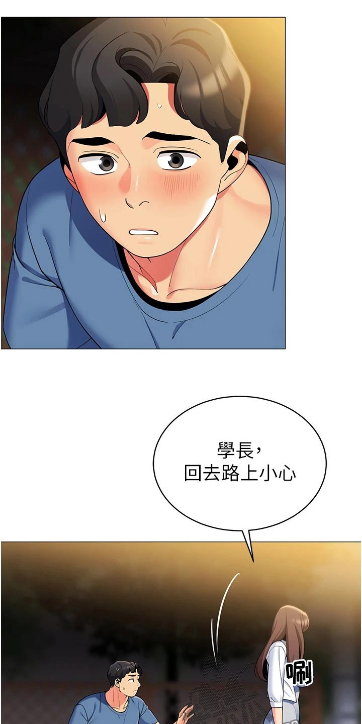 露营进行时漫画,第64章：怎么了4图