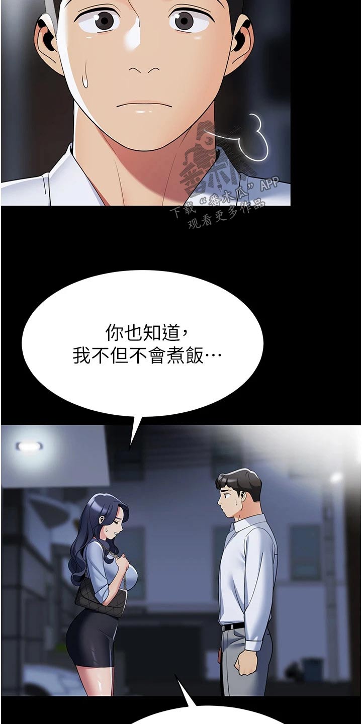 露营进行时漫画,第59章：重要5图