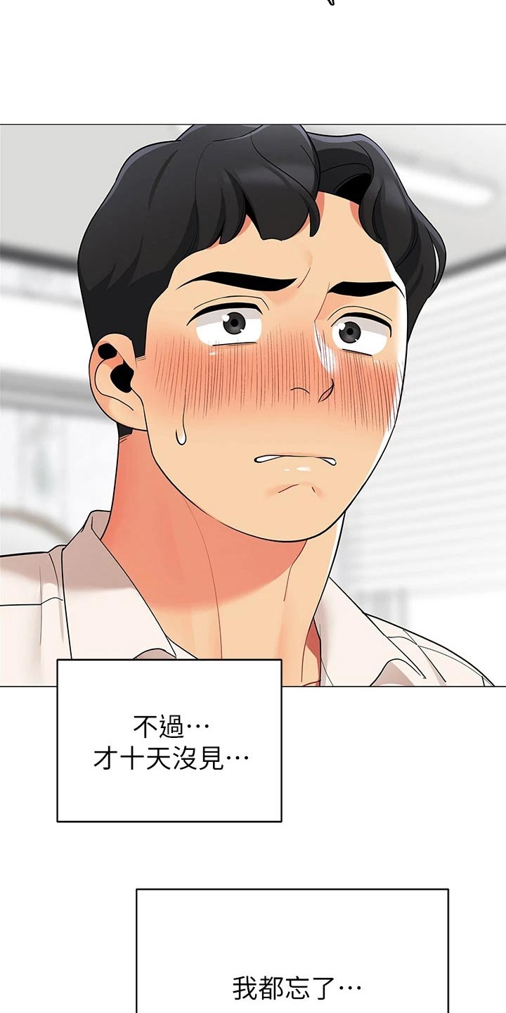 露营进行时漫画,第53章：回家4图