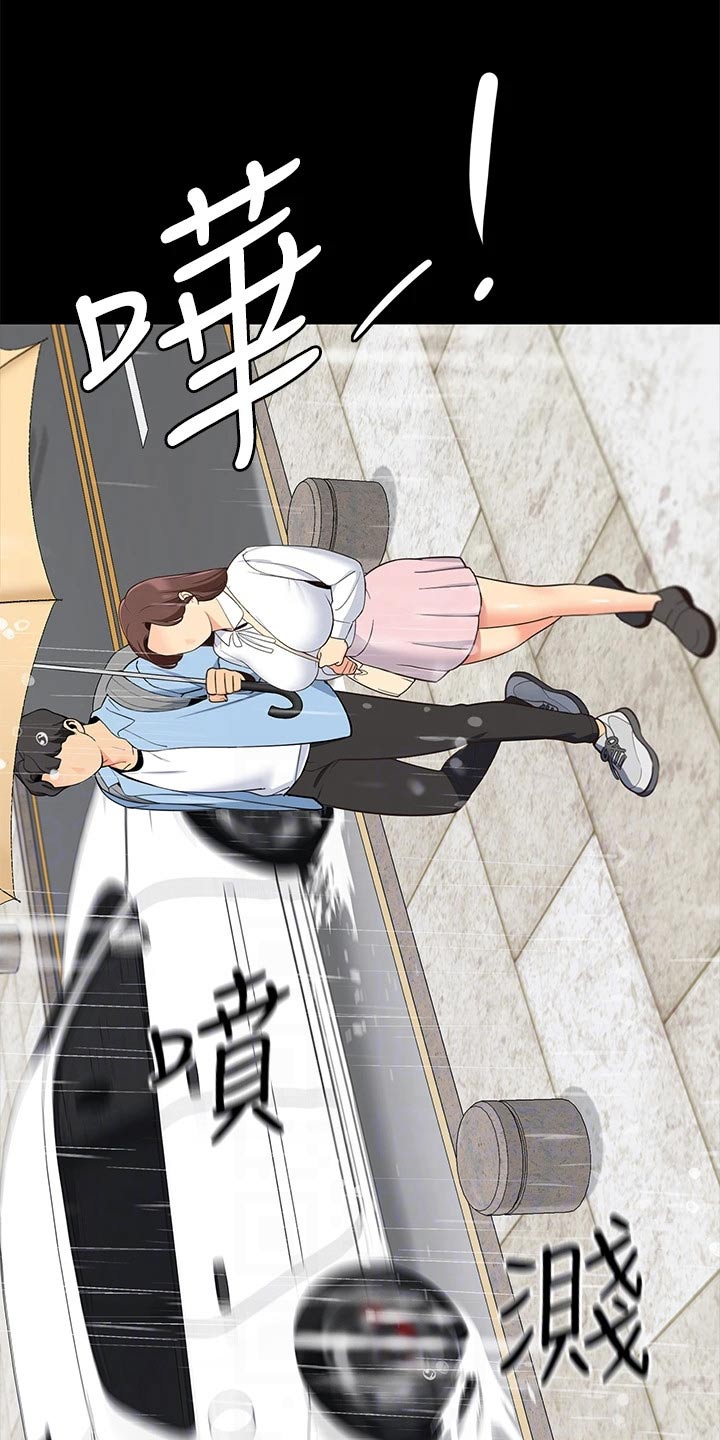 露营进行时漫画,第24章：单纯的2图