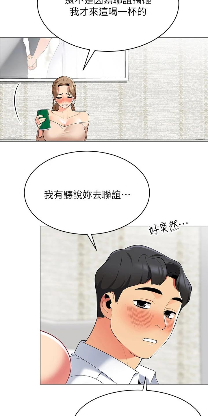 露营进行时漫画,第35章：无法反驳4图