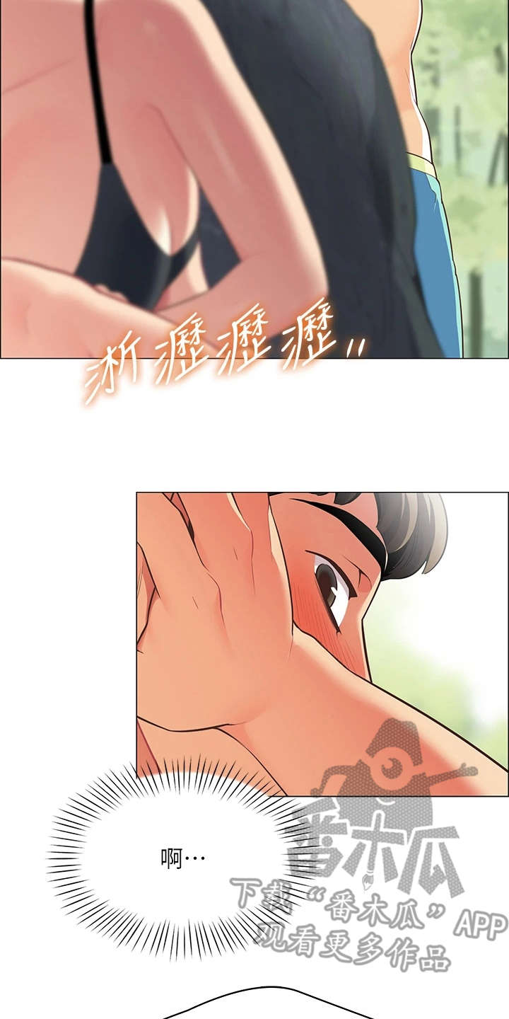 露营进行时漫画,第12章：害羞3图