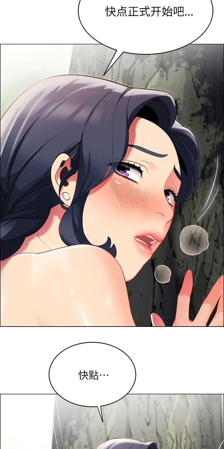露营进行时漫画,第15章：没有拒绝5图