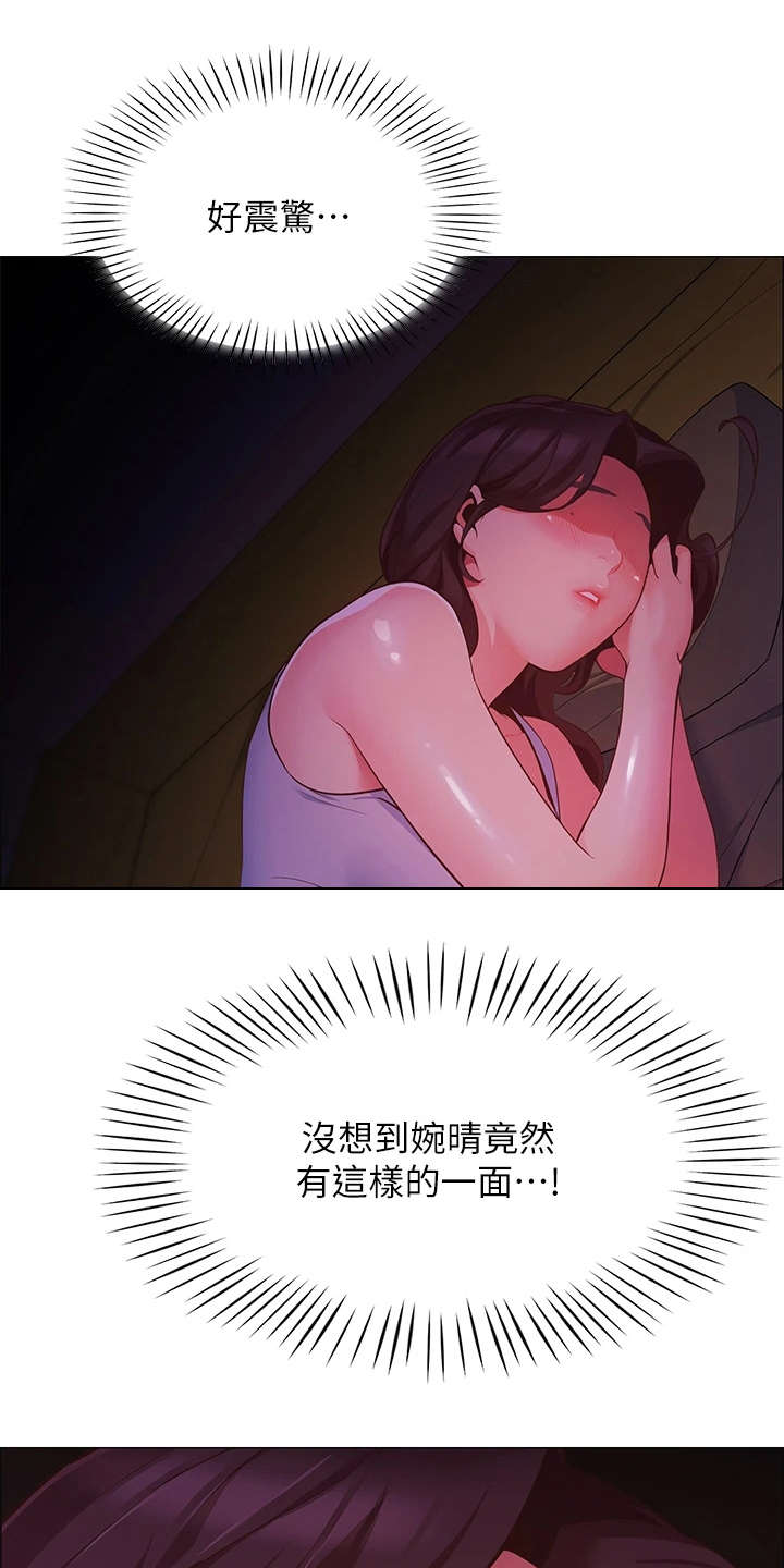 露营进行时漫画,第7章：得负责4图