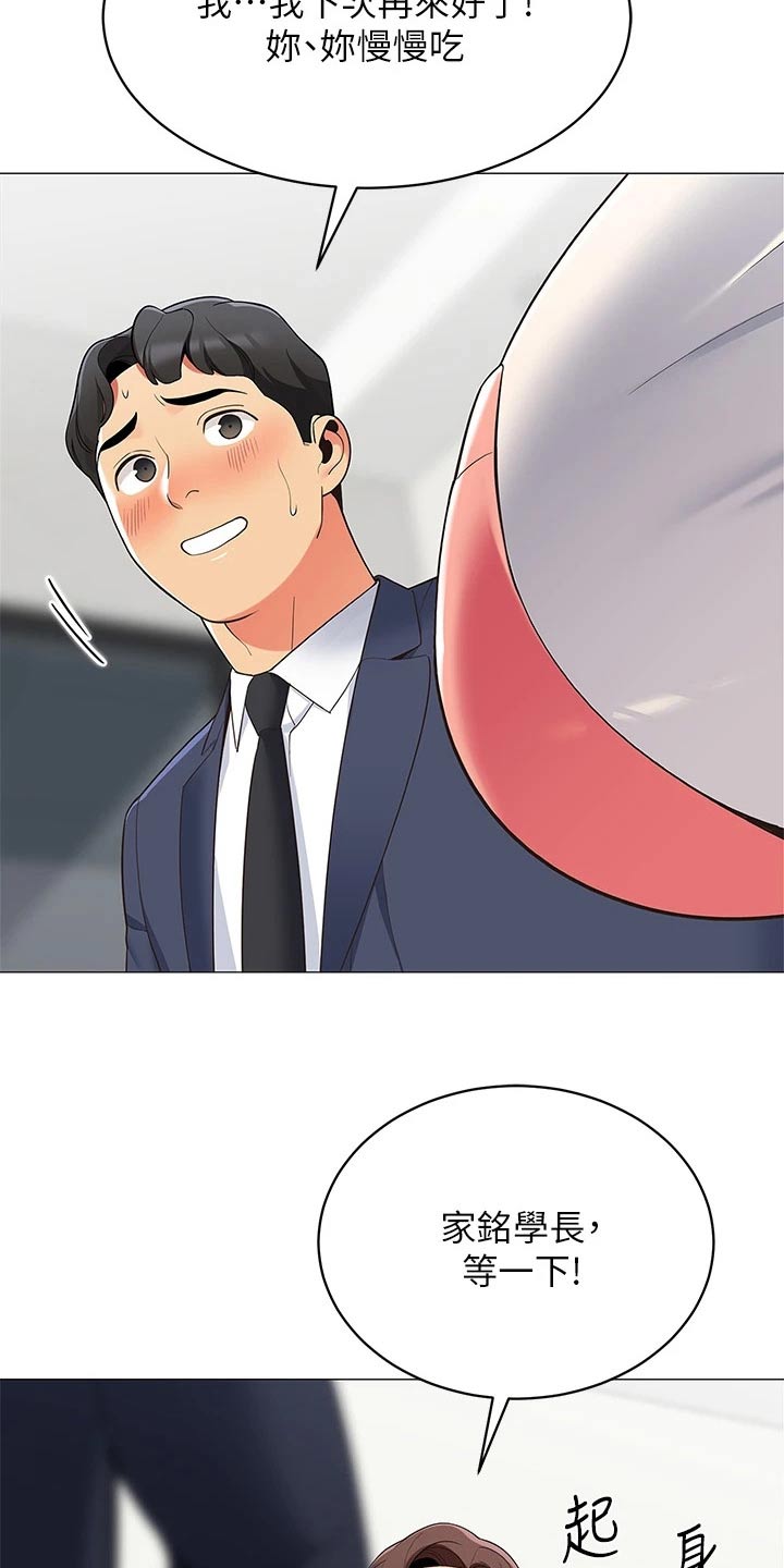 露营进行时漫画,第29章：还有联系吗4图