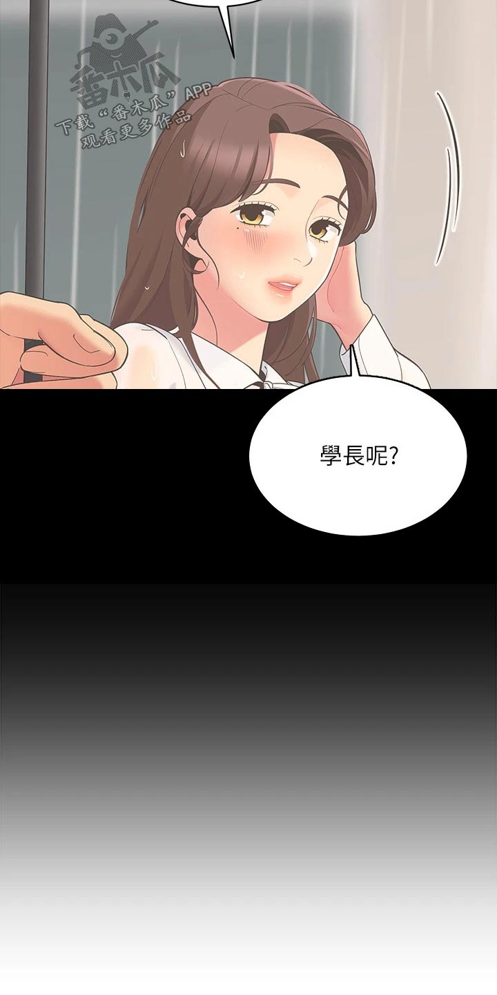 露营进行时漫画,第47章：一阵雨4图