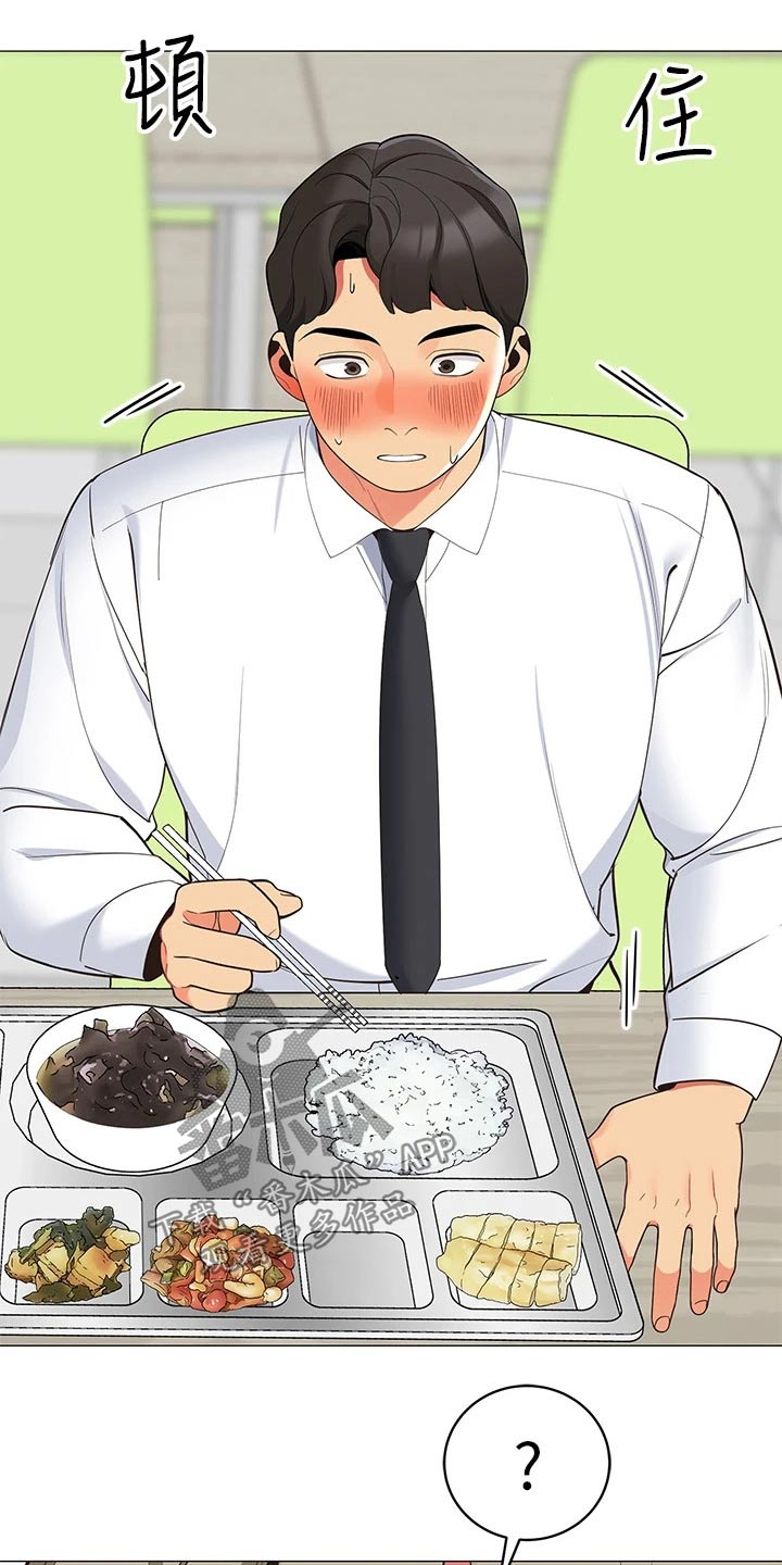 露营进行时漫画,第26章：我的老婆5图