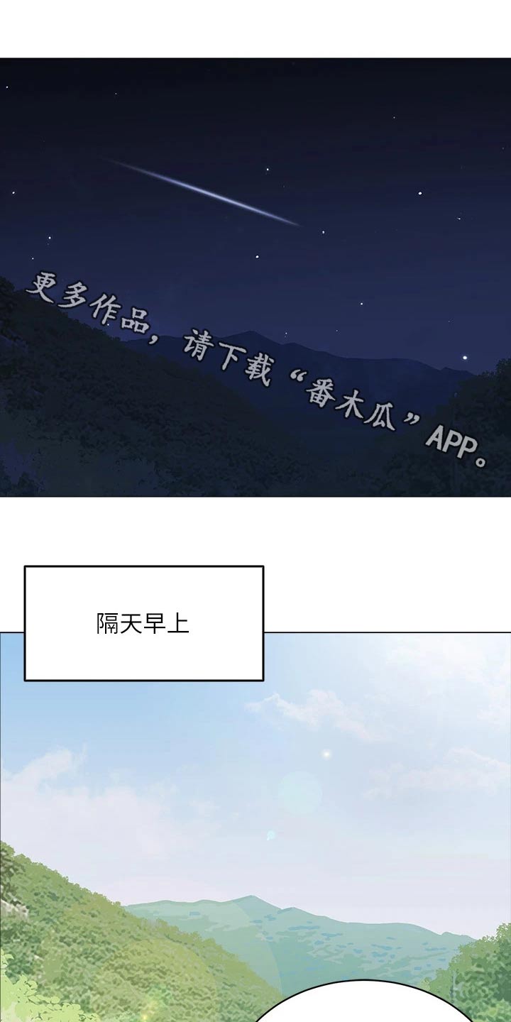 露营进行时漫画,第25章：提问1图