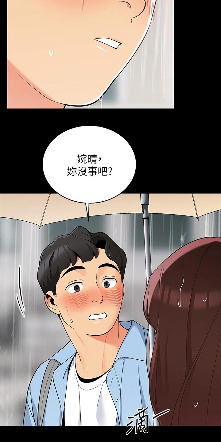 露营进行时漫画,第24章：单纯的5图