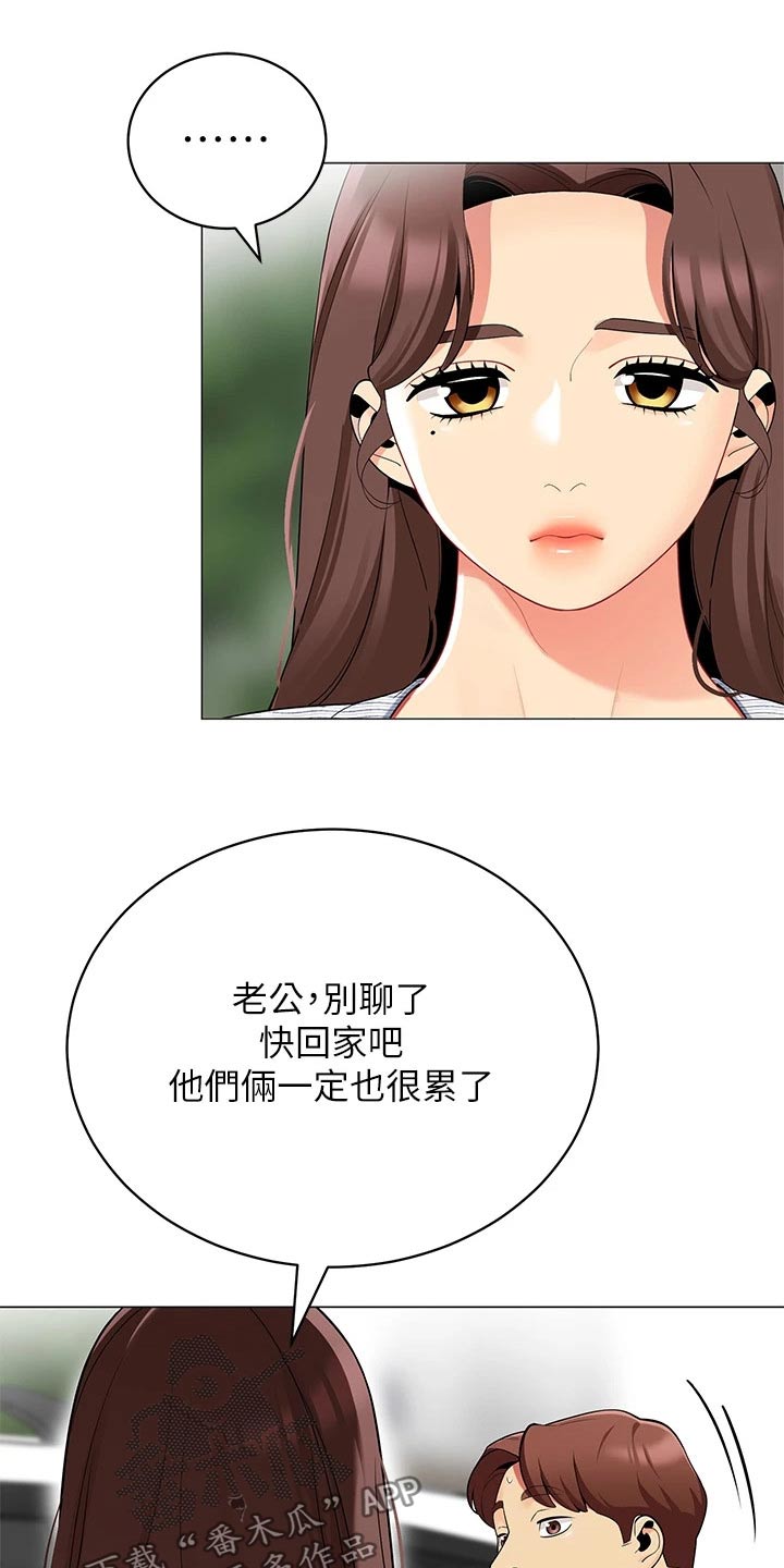 露营进行时漫画,第52章：送别2图