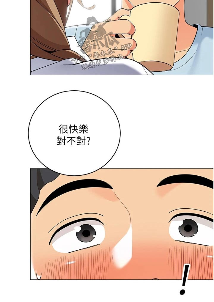 露营进行时漫画,第38章：我的目的5图