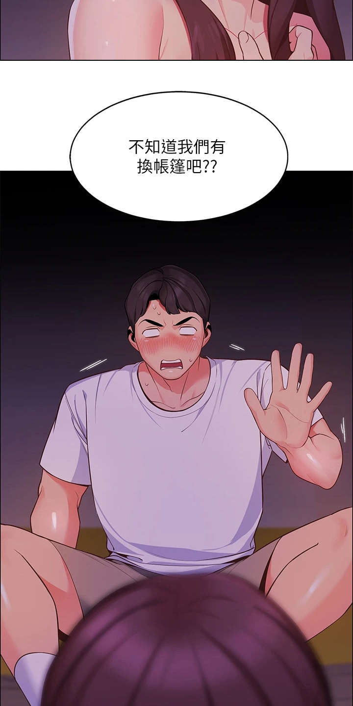 露营进行时漫画,第6章：不知所措4图