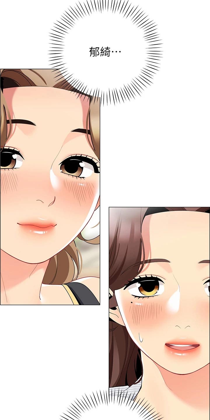 露营进行时漫画,第40章：准备露营3图