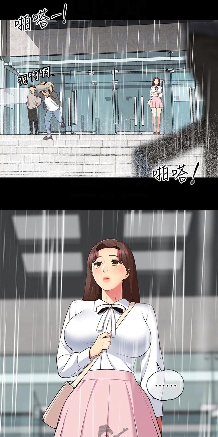 露营进行时漫画,第23章：没人知道3图