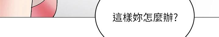 露营进行时漫画,第40章：准备露营1图