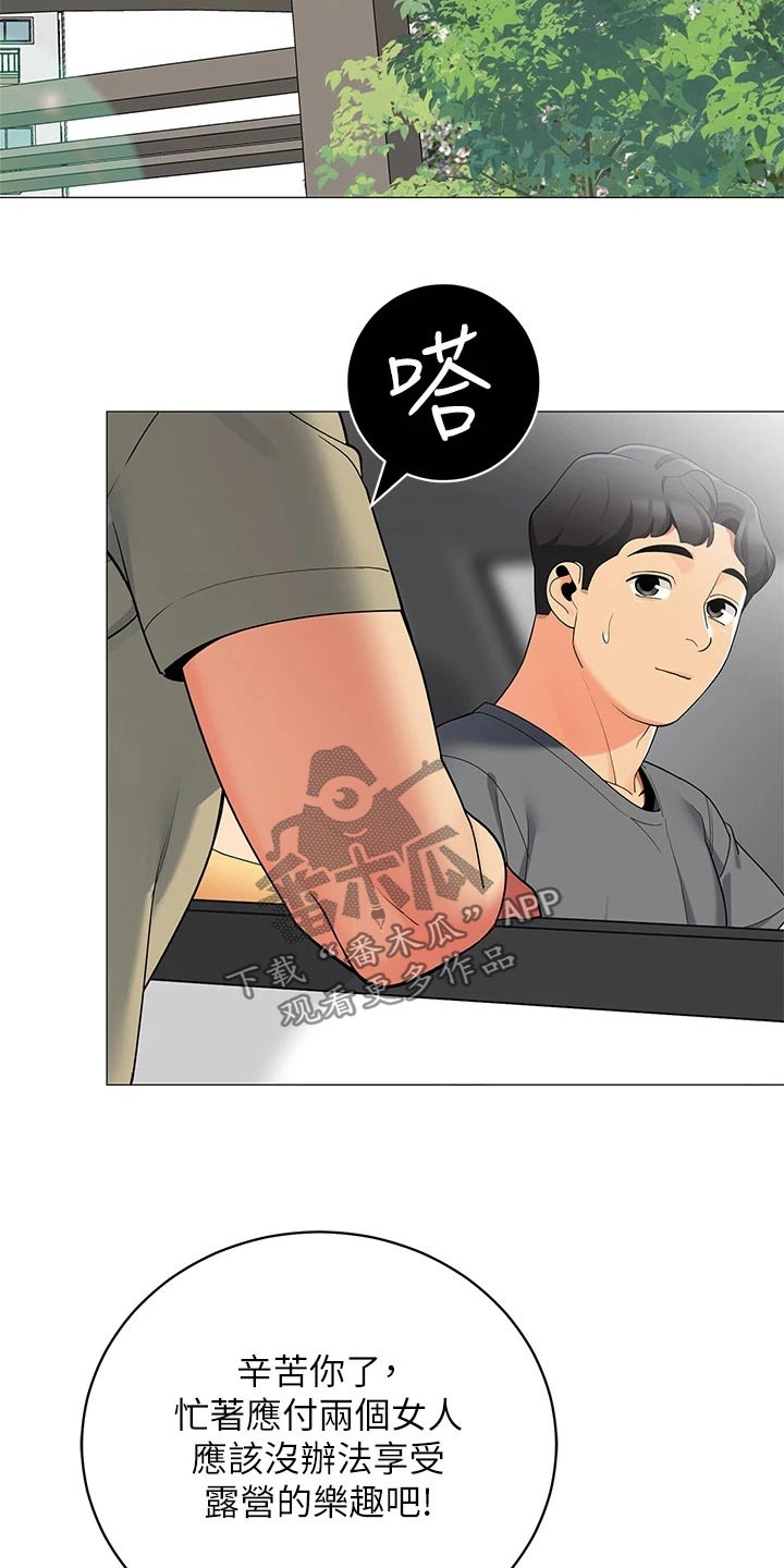 露营进行时漫画,第52章：送别3图