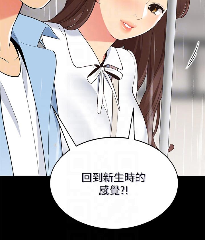 露营进行时漫画,第24章：单纯的5图