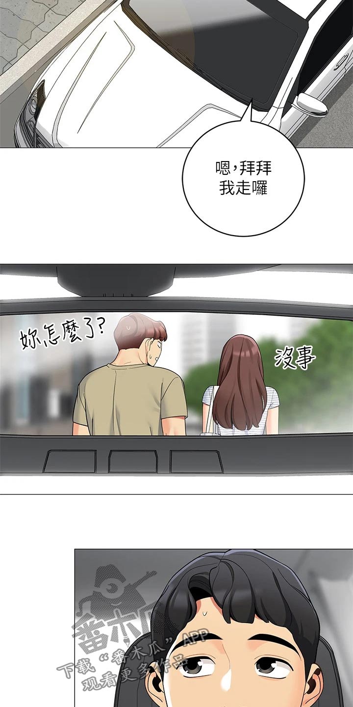 露营进行时漫画,第52章：送别1图