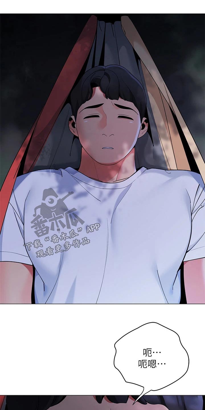 露营进行时漫画,第41章：三人一起4图