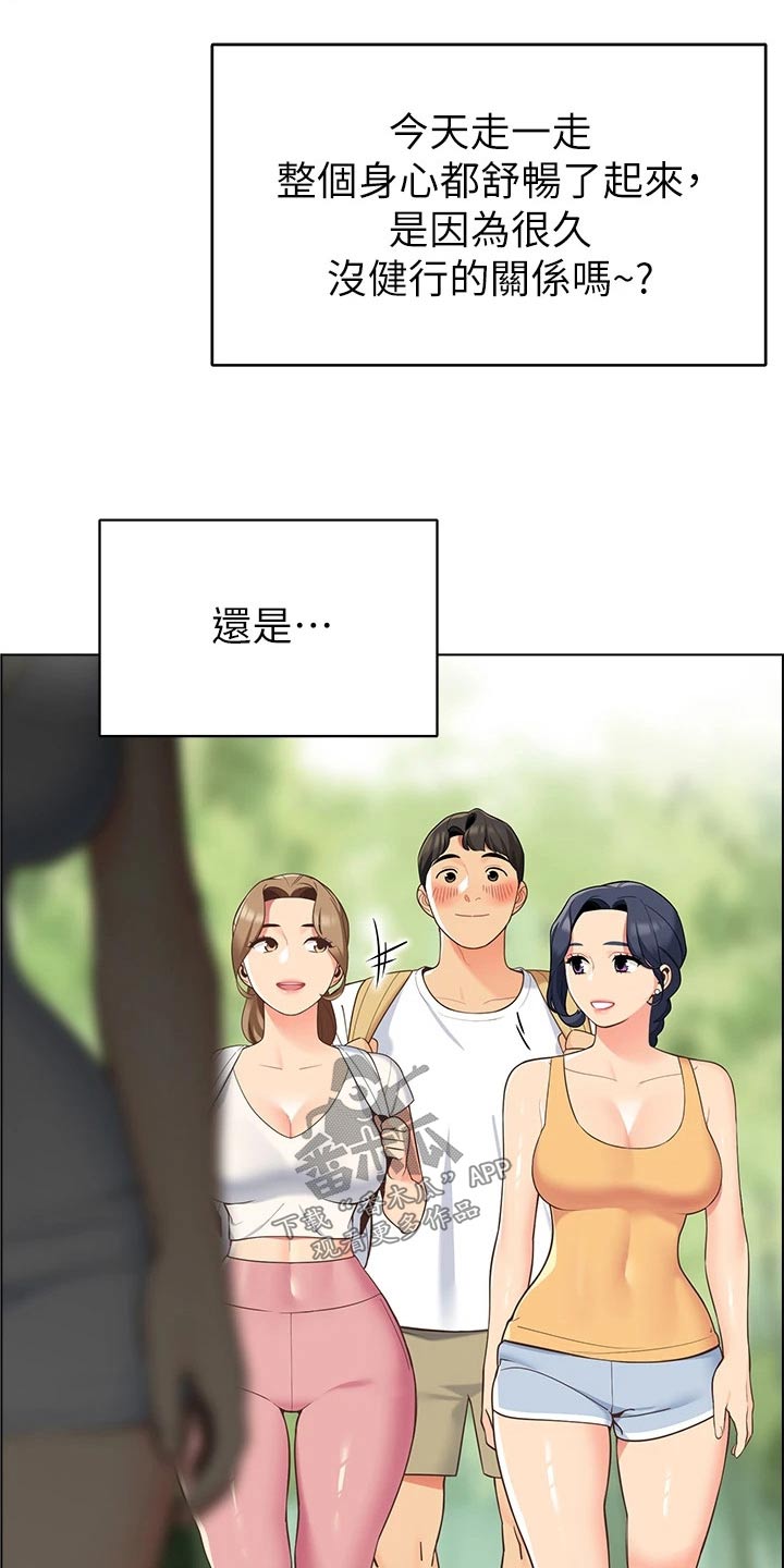 露营进行时漫画,第20章：聊什么1图