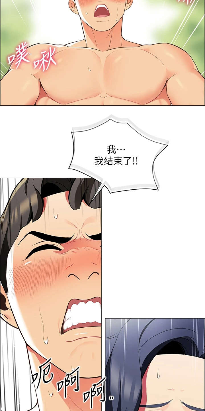 露营进行时漫画,第16章：疑问1图