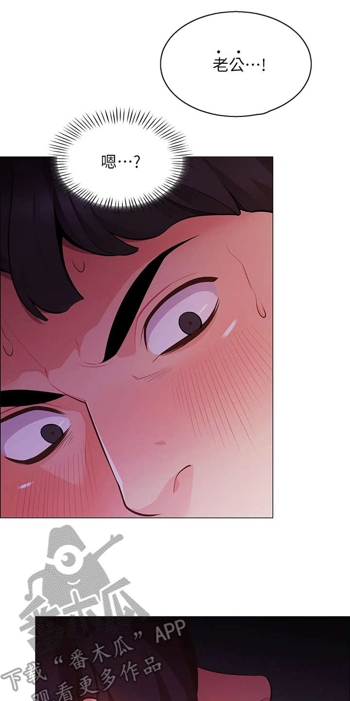 露营进行时漫画,第5章：走错了3图