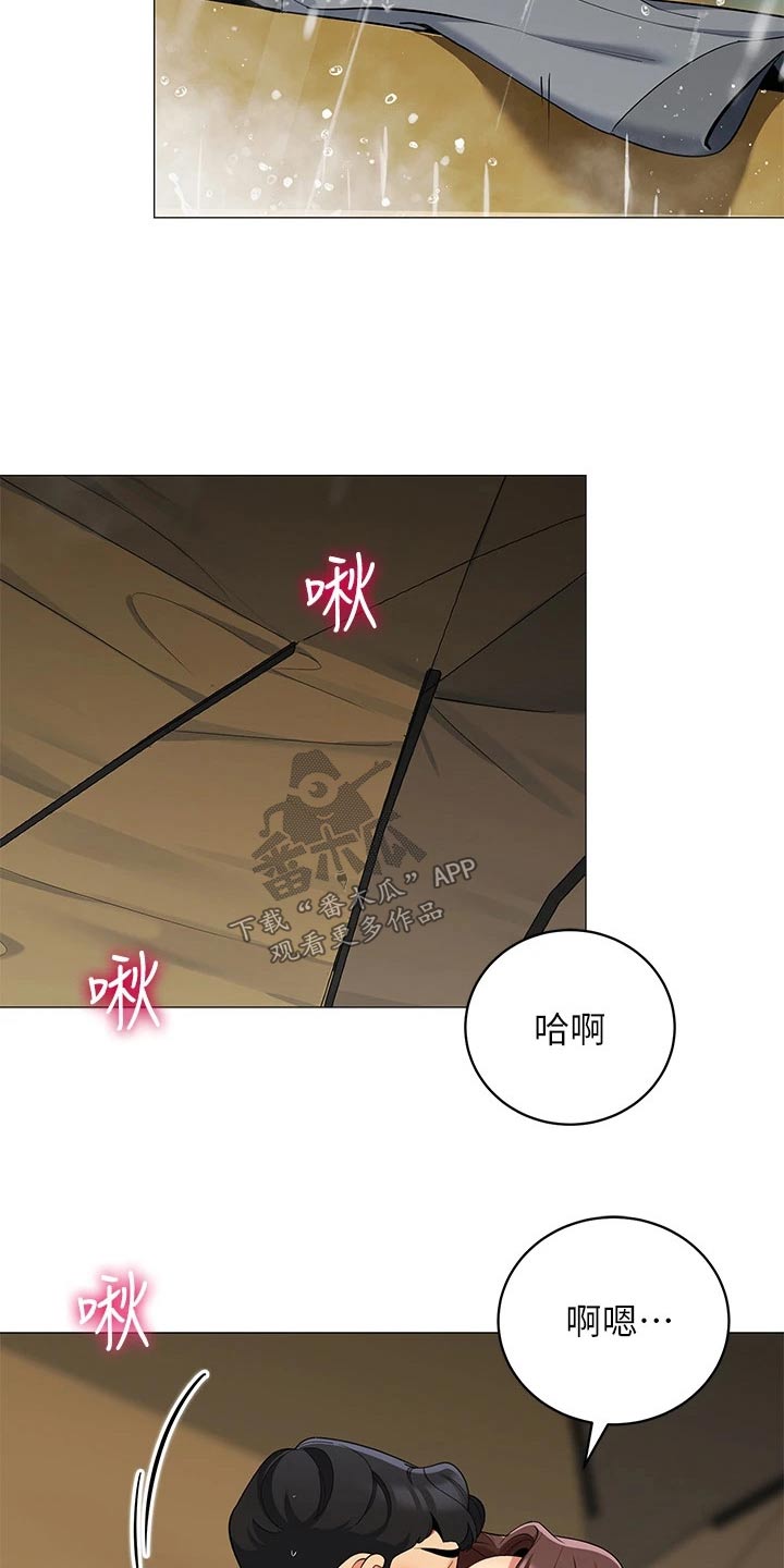 露营进行时漫画,第47章：一阵雨5图
