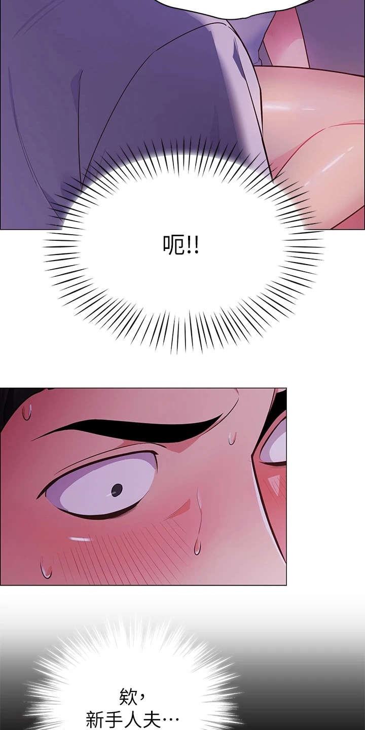 露营进行时漫画,第6章：不知所措4图