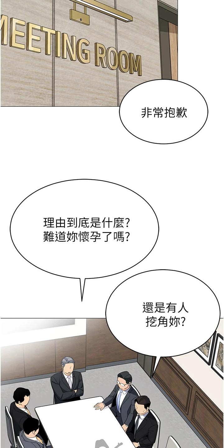 露营进行时漫画,第59章：重要3图