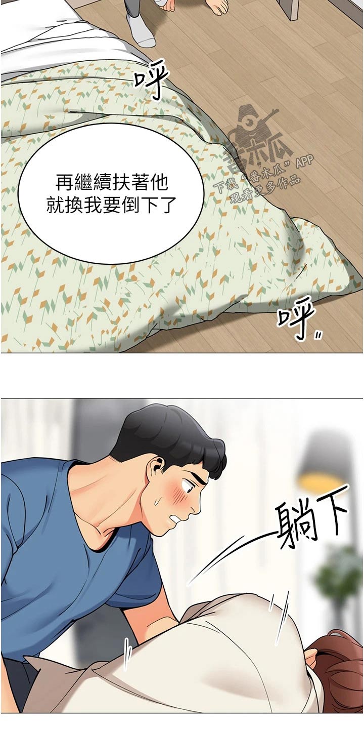 露营进行时漫画,第63章：因为我1图