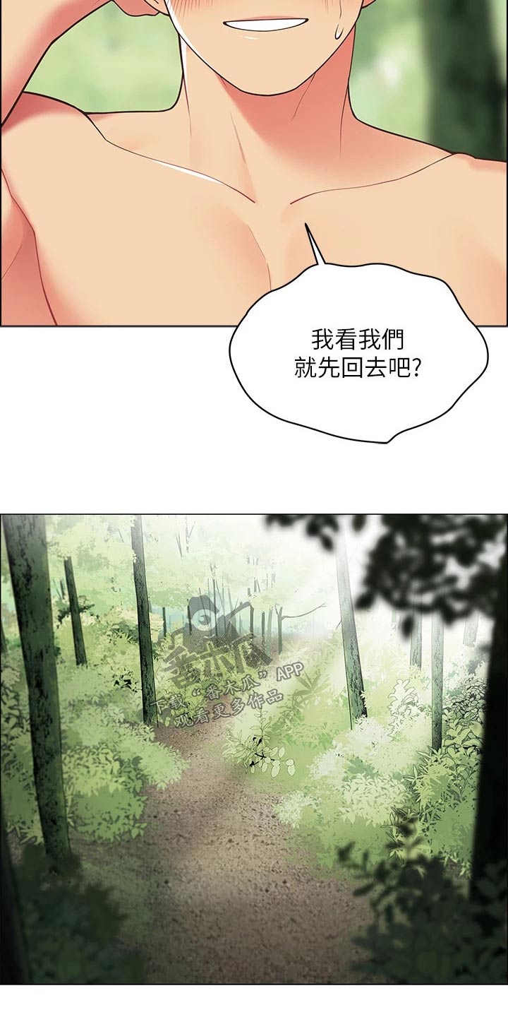 露营进行时漫画,第20章：聊什么4图