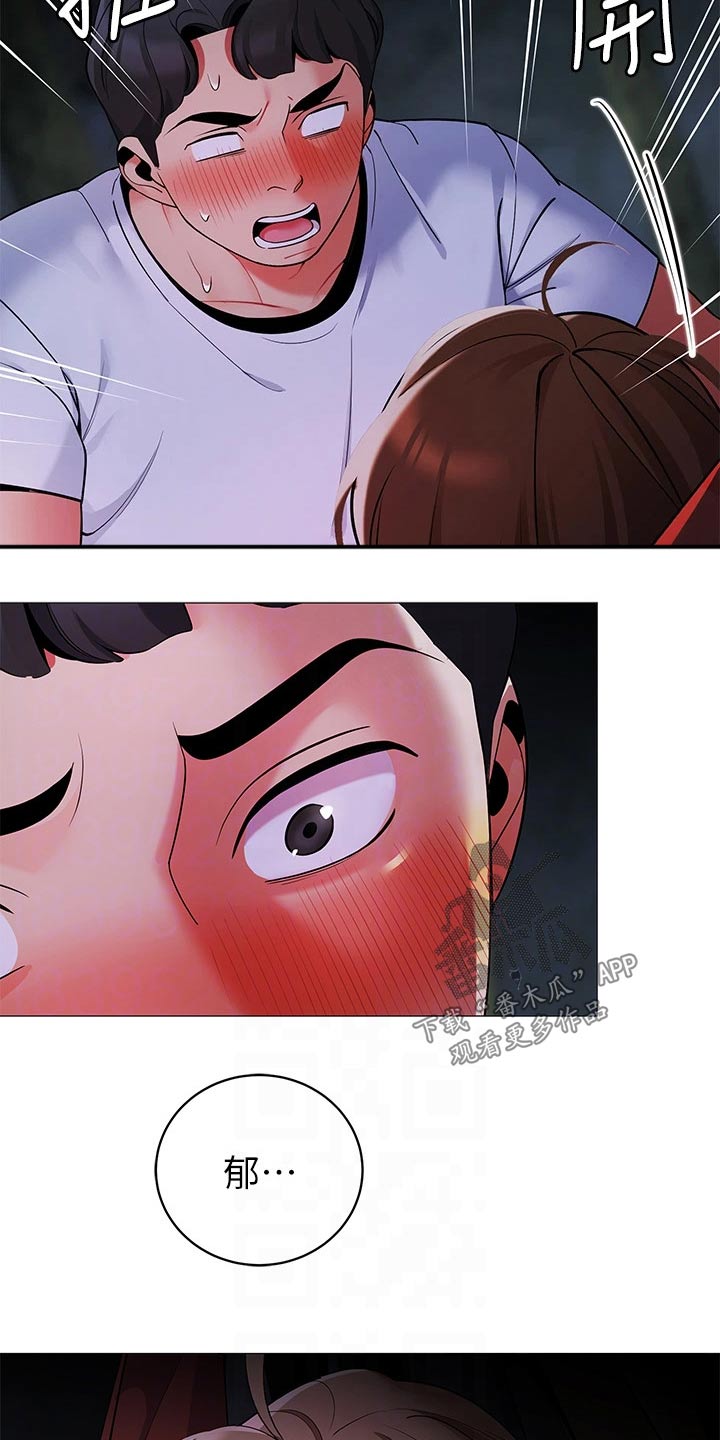 露营进行时漫画,第42章：你是谁1图