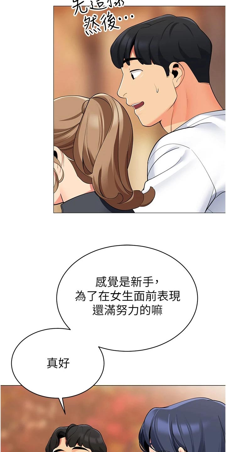 露营进行时漫画,第68章：幸福时刻【完结】2图