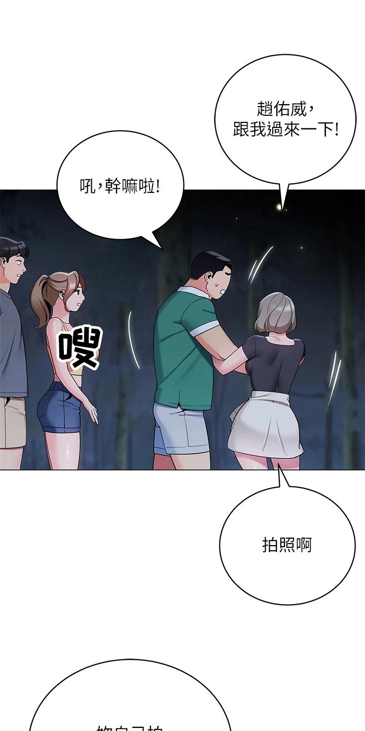 露营进行时漫画,第50章：尴尬1图