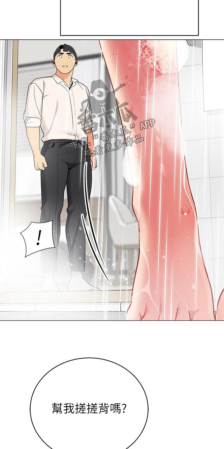 露营进行时漫画,第53章：回家5图
