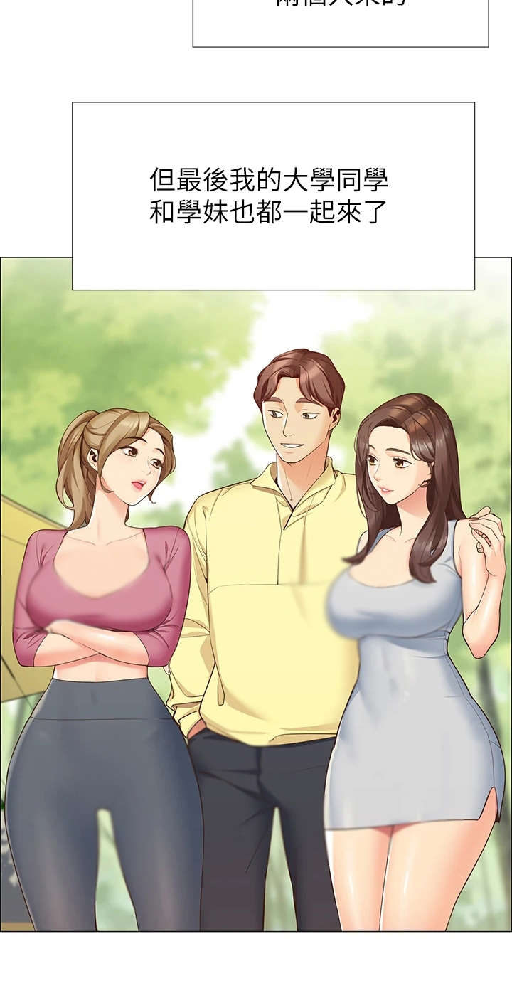 露营进行时漫画,第1章：露营1图