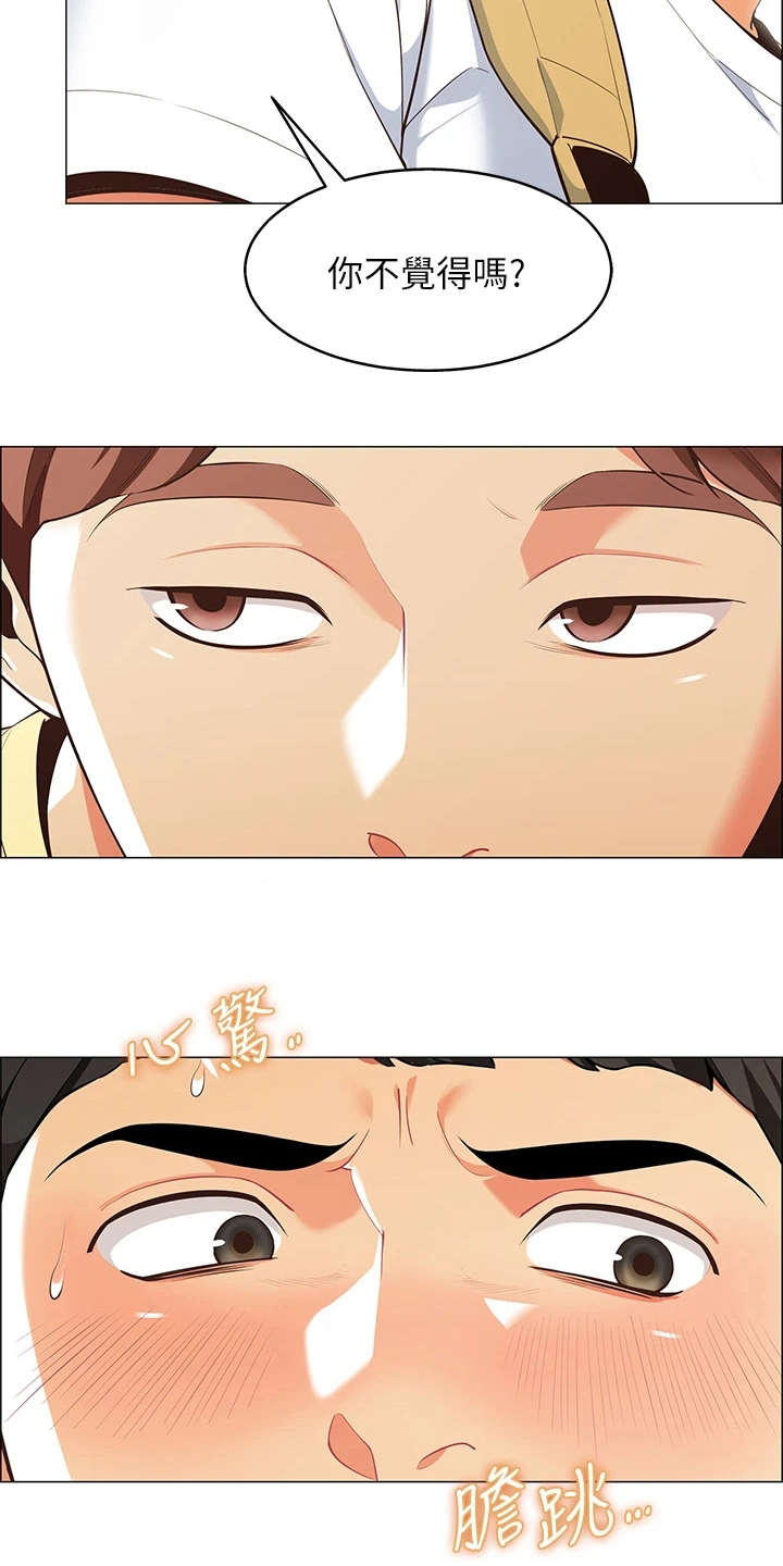 露营进行时漫画,第9章：心虚3图