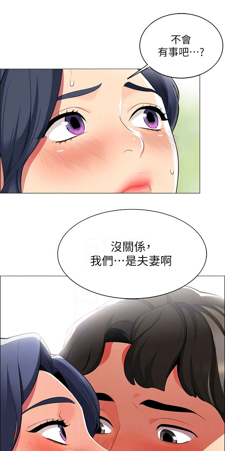 露营进行时漫画,第13章：急切3图