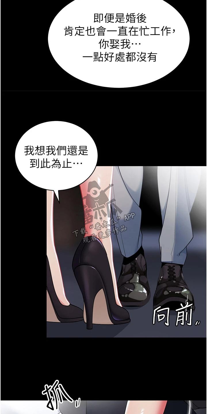 露营进行时漫画,第59章：重要1图