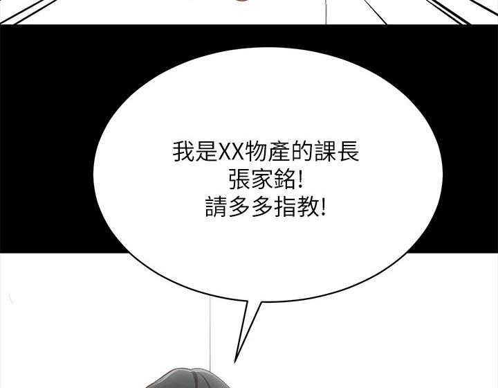 露营进行时漫画,第27章：没时间3图