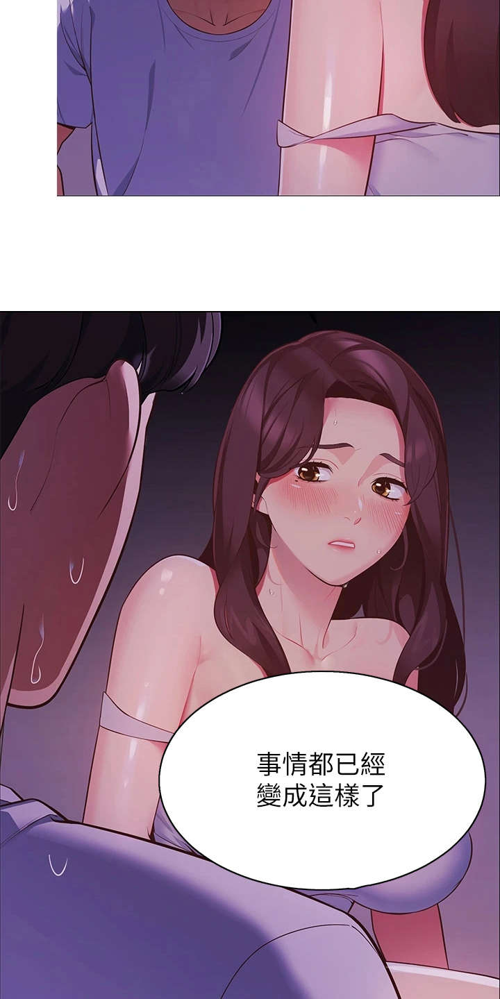 露营进行时漫画,第7章：得负责1图