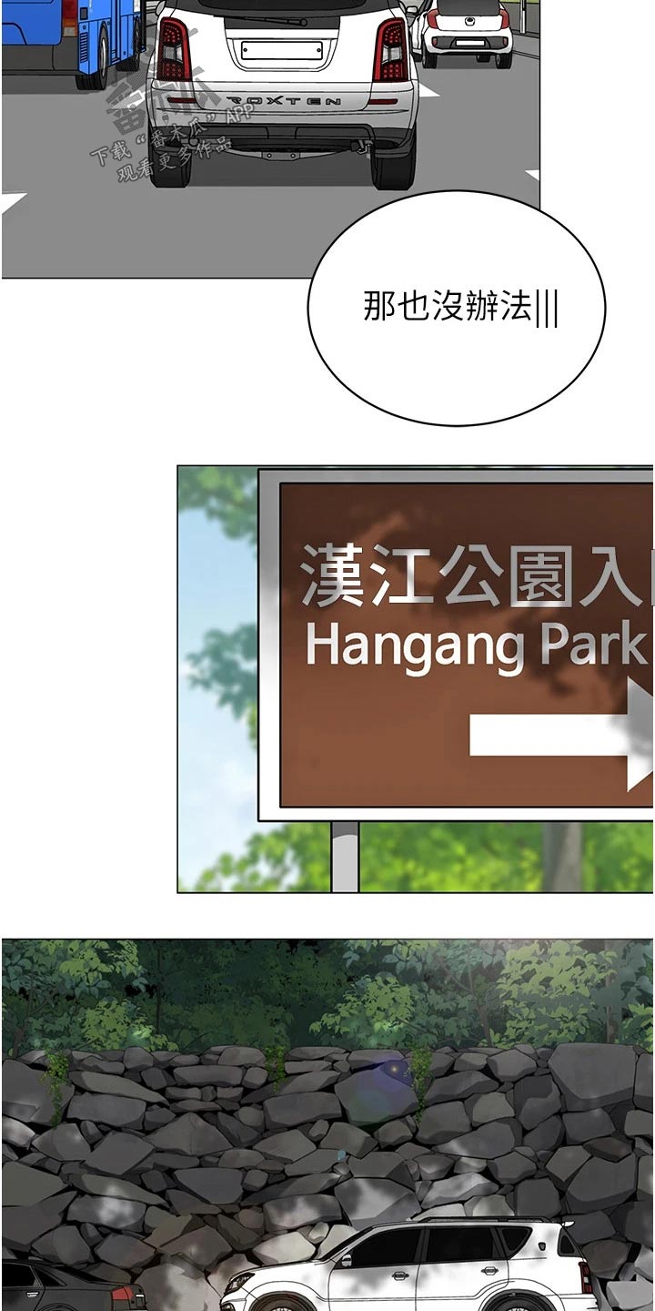 露营进行时漫画,第65章：怀孕4图
