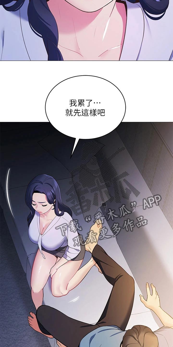 露营进行时漫画,第31章：有那么难嘛4图