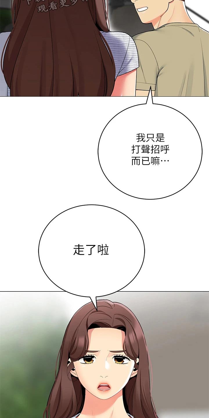 露营进行时漫画,第52章：送别3图