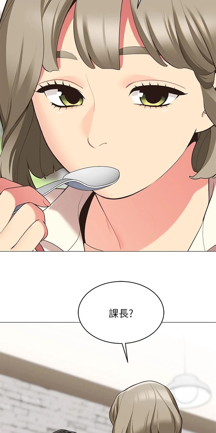 露营进行时漫画,第26章：我的老婆1图