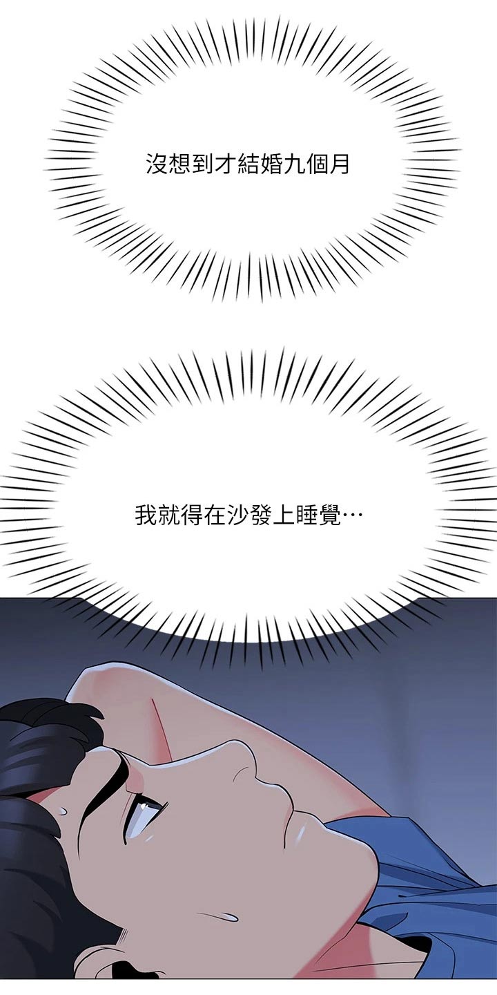 露营进行时漫画,第33章：睡沙发5图